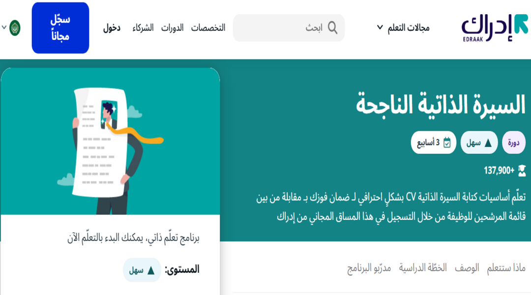 كيفية عمل cv