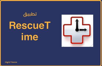 Rescue Time