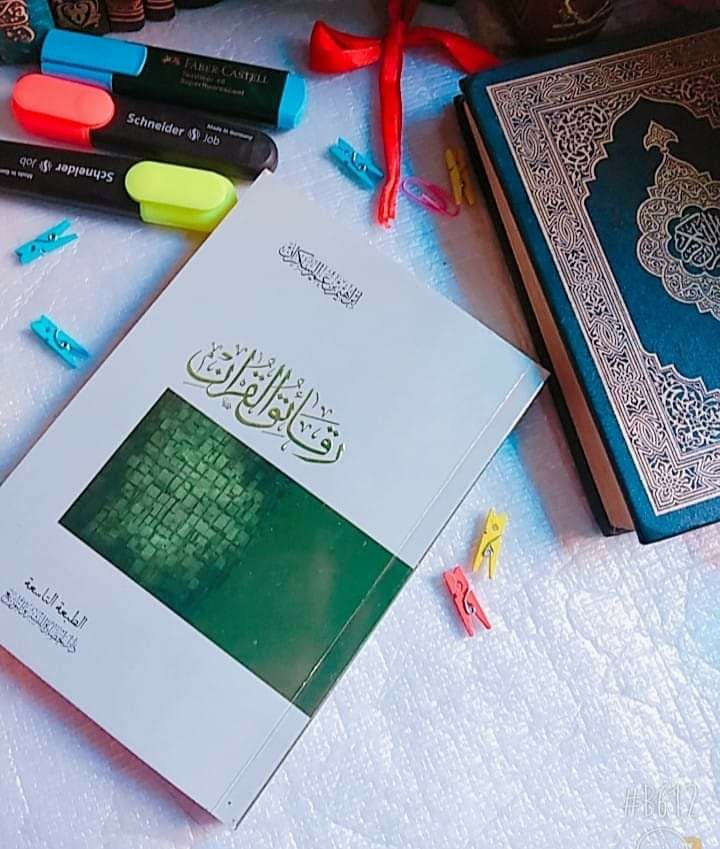 كتاب:رقائق القرآن.
| أفضل كتب دينية للتقرب من الله |
