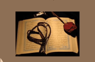 أكاديمية تحفيظ القرآن عن بعد
