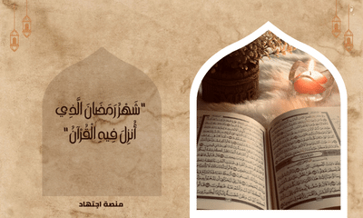 آية في القرآن تدل على أهمية شهر رمضان