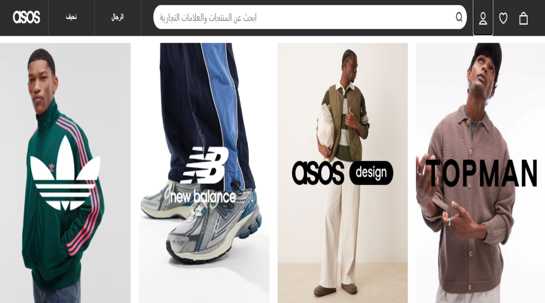 متجر ASOS