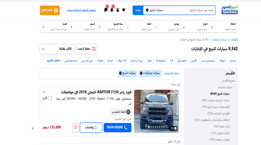 متجر السوق المفتوح