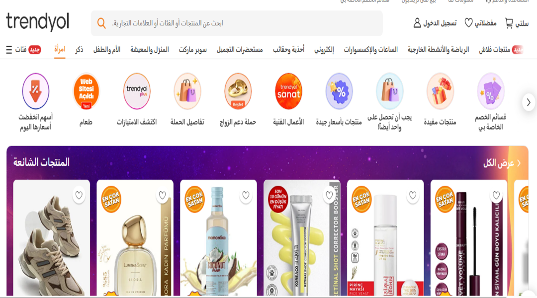 ترينديول-Trendyol