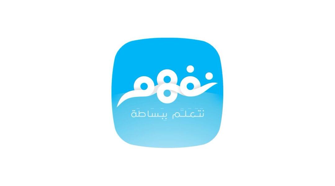 تطبيق نفهم
