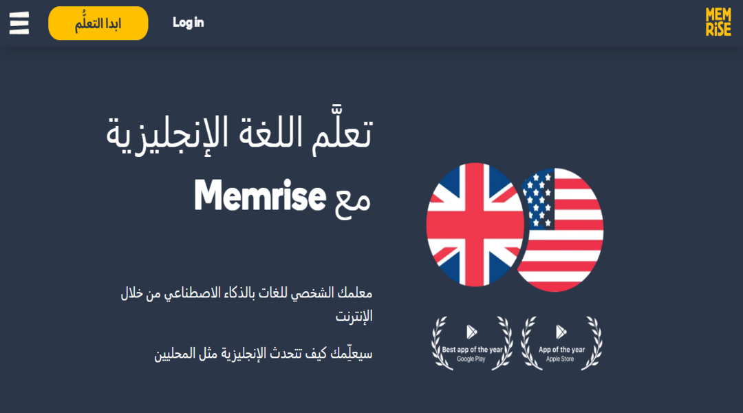 تطبيق Memrise