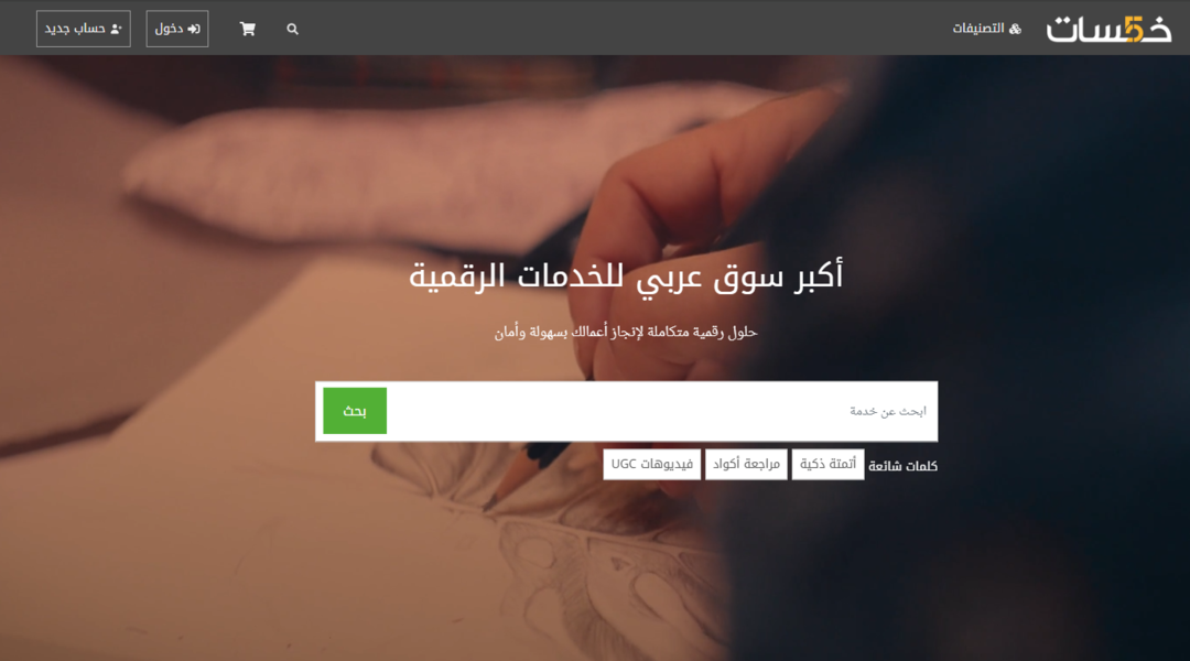 موقع خمسات للمبتدئين