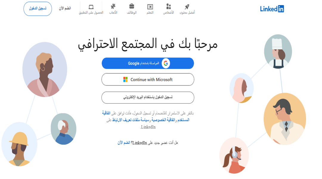 التسويق عبر لينكد إن