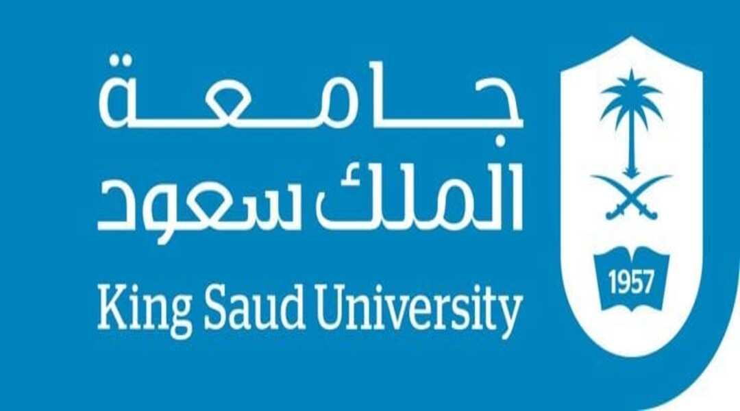 القرآن الكريم من جامعة الملك السعود