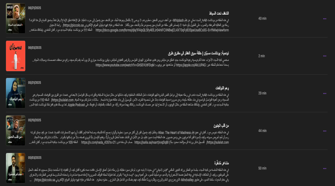 بودكاست كنبة السبت