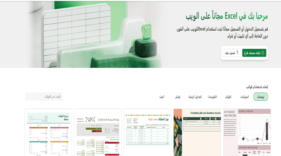 كتاب تعلم الاكسل